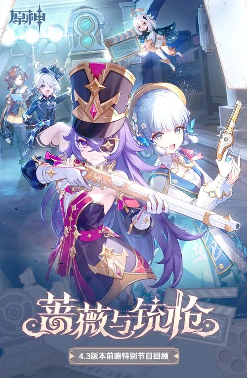 原神4.3更新多少g