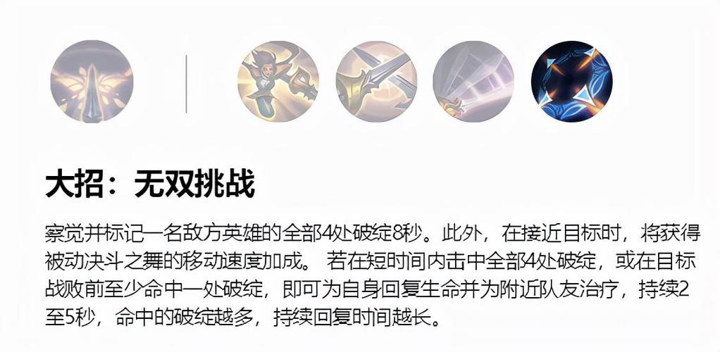 无双剑姬天赋,天赋异禀的剑术女王