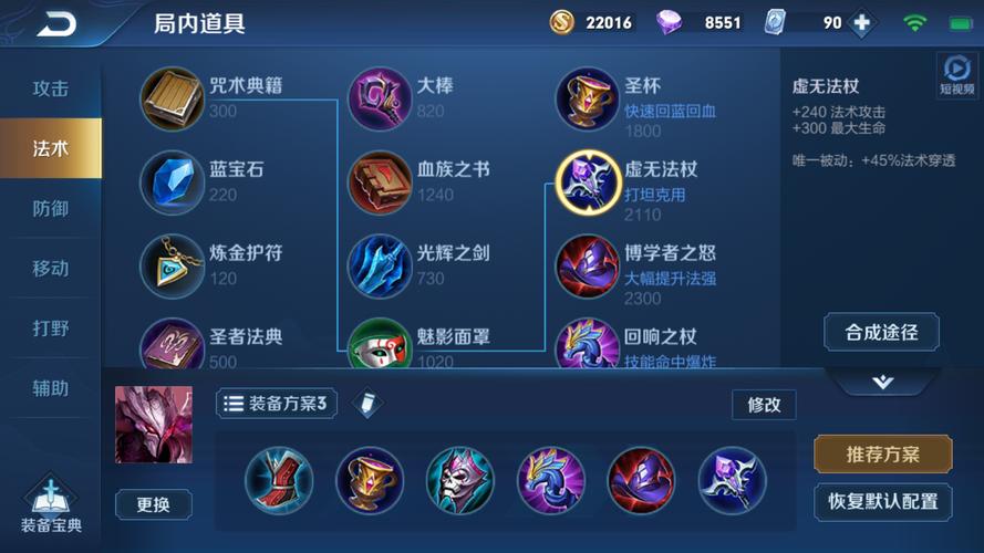 S15赛季干将莫邪铭文选取