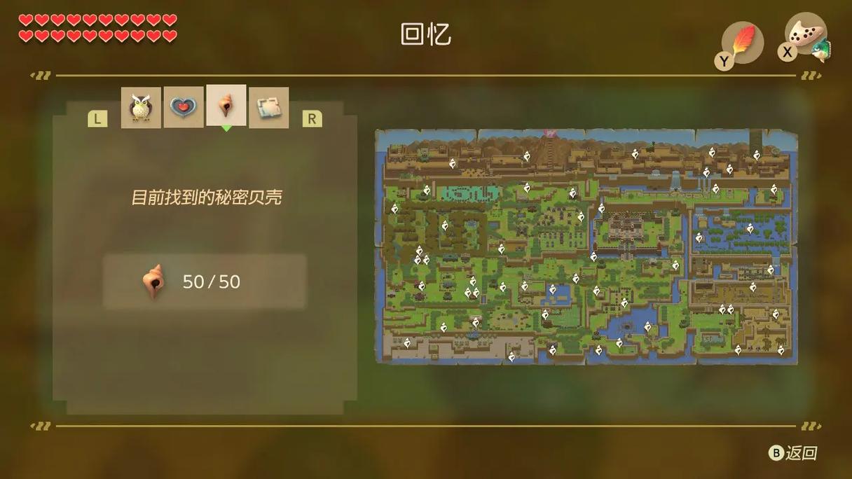 塞尔达梦见岛详细图文攻略