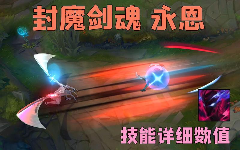 封魔剑魂大招叫什么