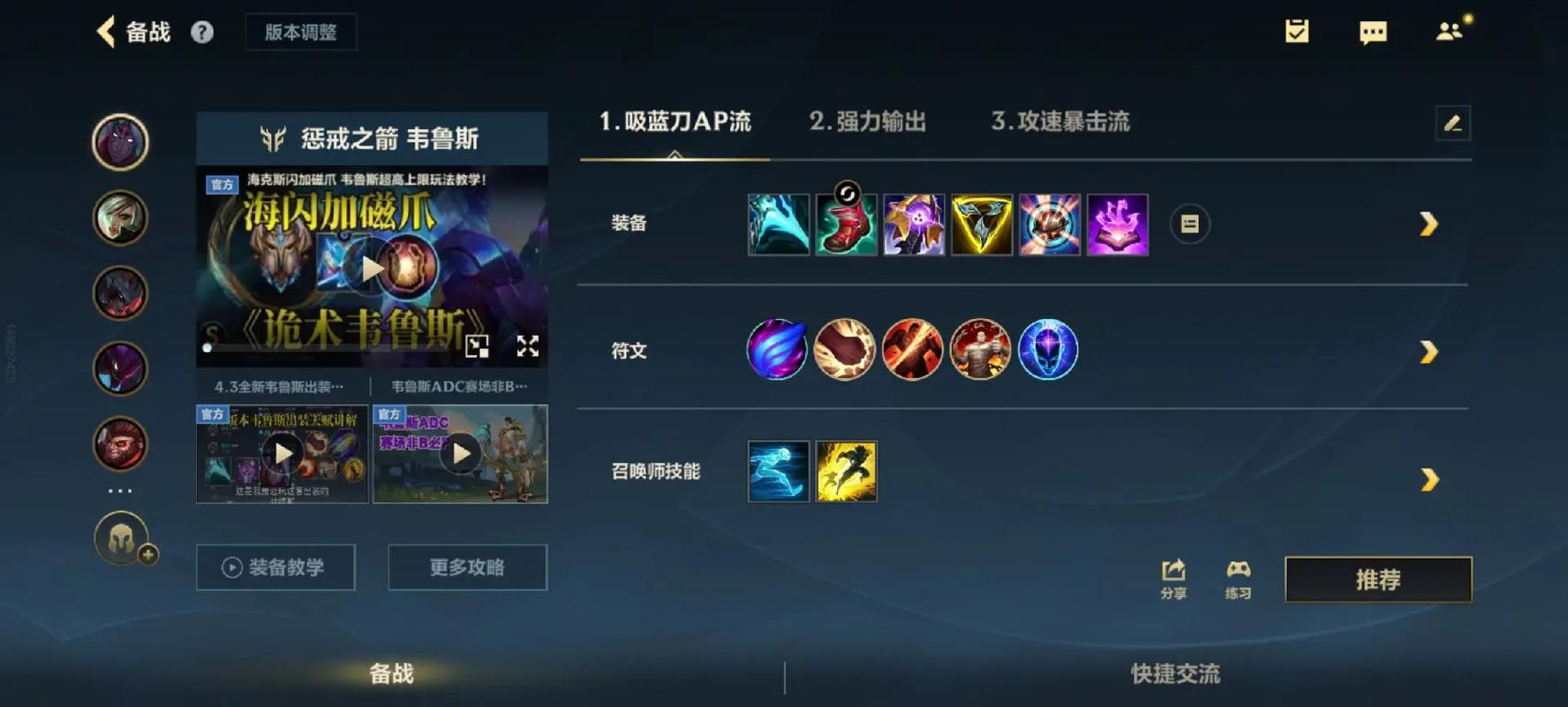 lol英雄联盟封魔剑魂永恩符文怎么搭配?