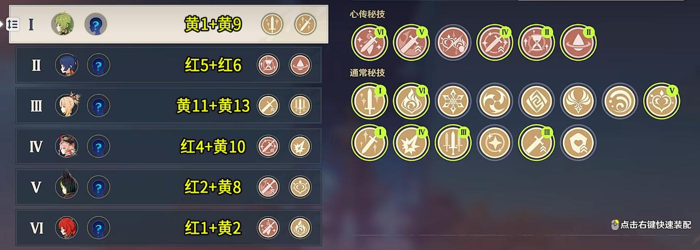 原神3.1百人一揆第一关2000分打法攻略