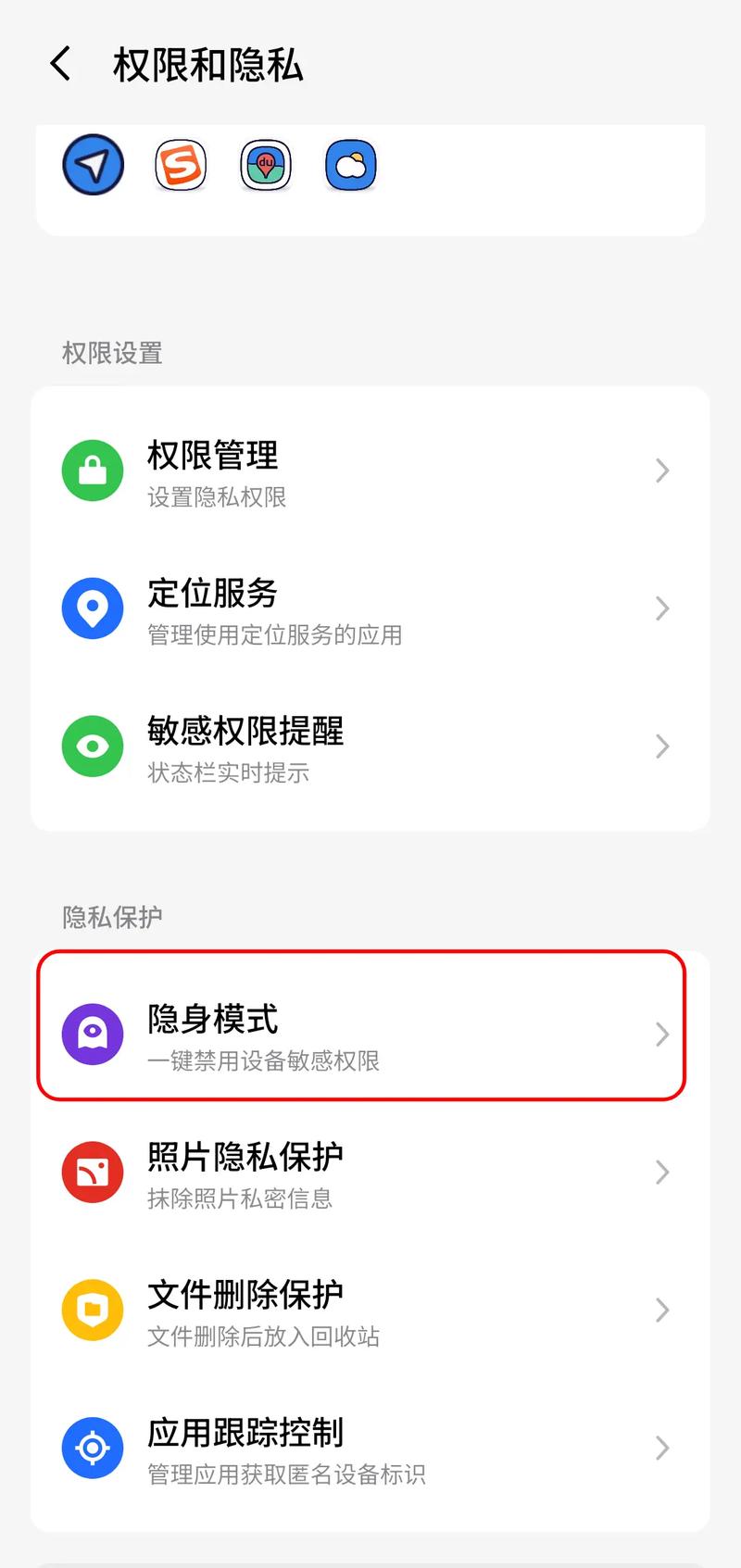 end8-1隐藏怎么开