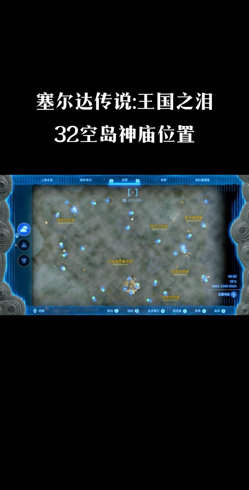 在赛尔达传说旷野之息中雷之台第是一个什么样的地方请详细说一下他的...