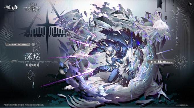 明日方舟中存在哪种海洋生物