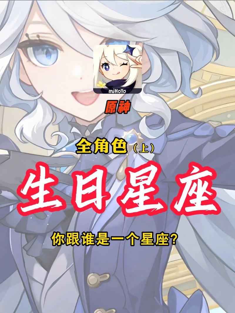 原神生日快乐任务在哪接