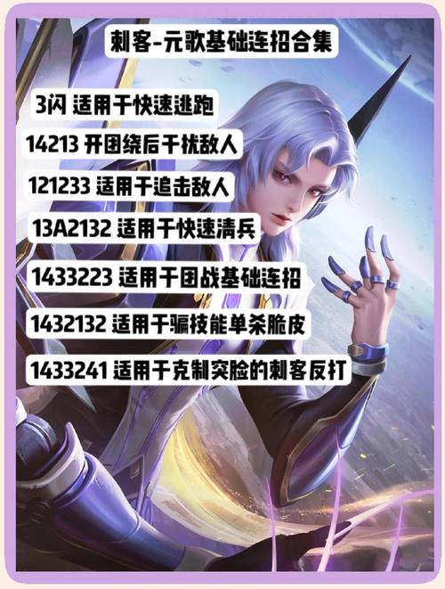 王者荣耀元歌技能连招技巧怎么用技能来连招