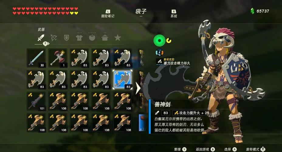 《海利亚盾》90变144条件是什么?