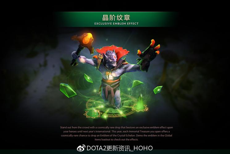 dota2纹章是赛季还是永久?