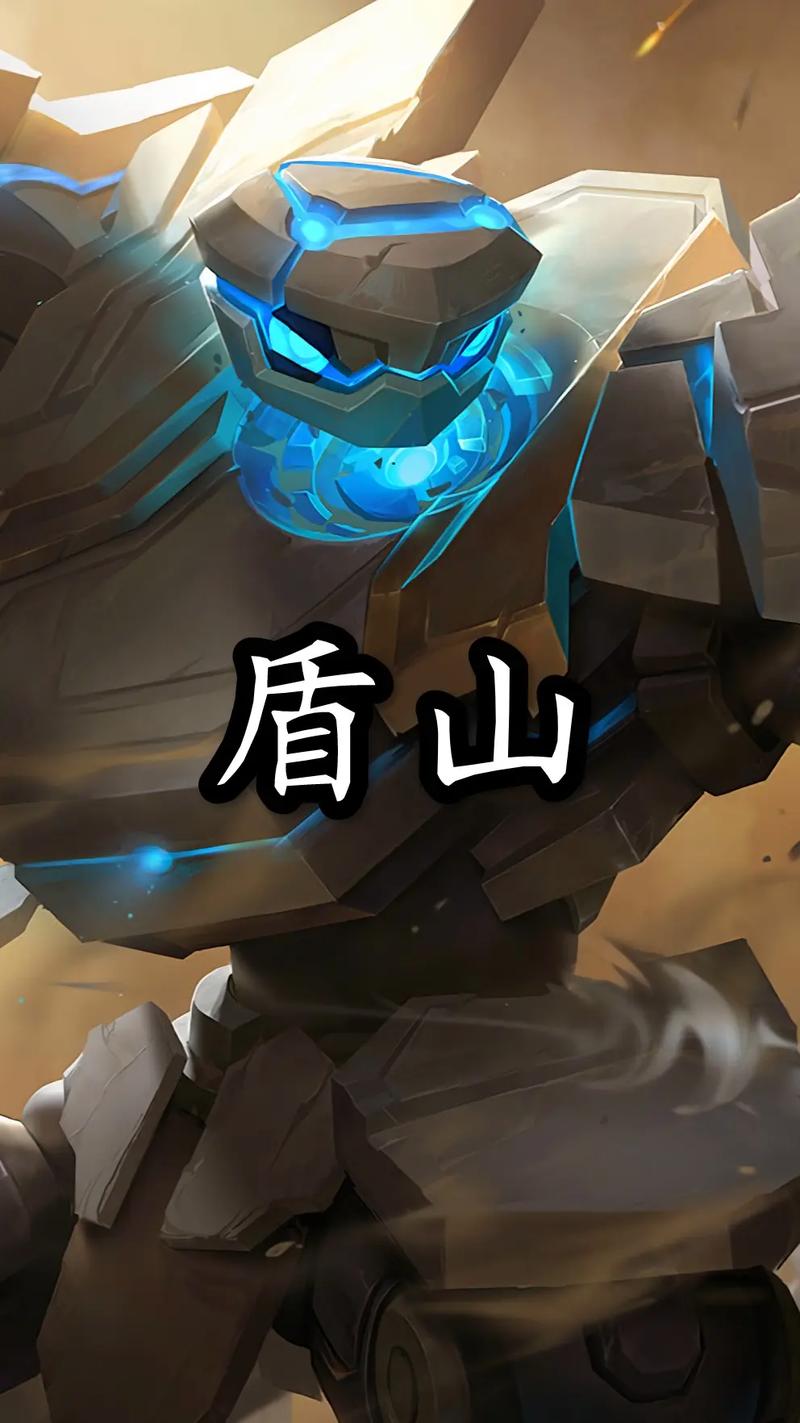 王者荣耀盾山怎么玩