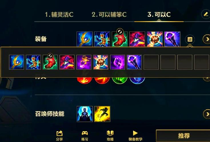 LOL发条魔灵怎么出装?