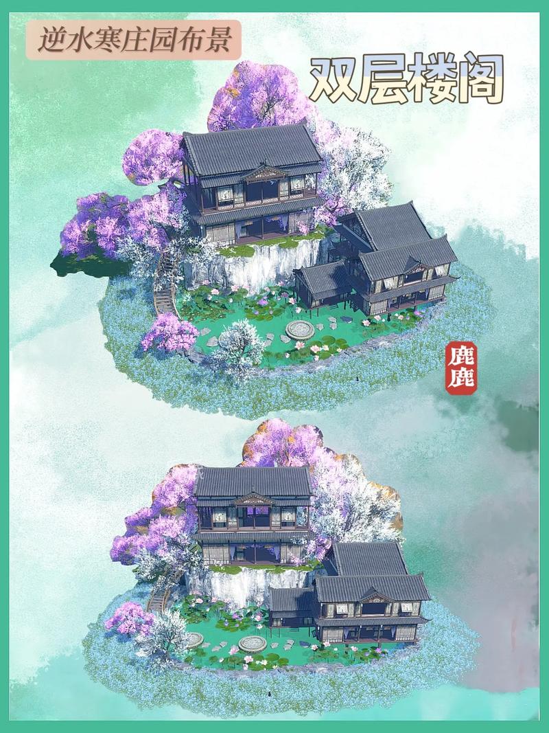 逆水寒庄园模板怎么导入