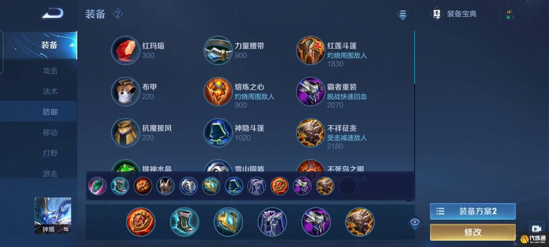 王者荣耀六神钟馗出装顺序是什么?如何搭配最佳?