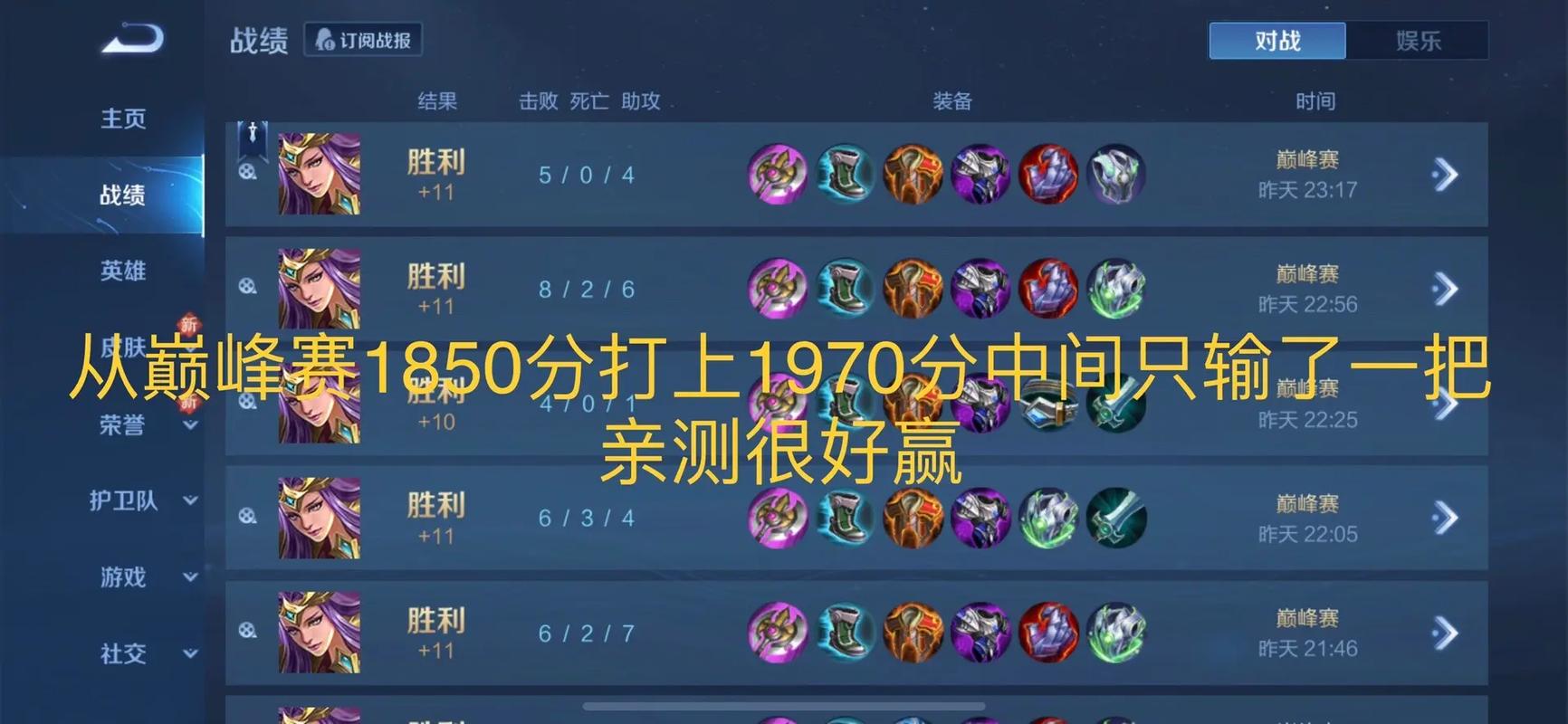 王者荣耀:剑神一笑旭爷上分日记,S22赛季,女战士英雄雅典娜出装...