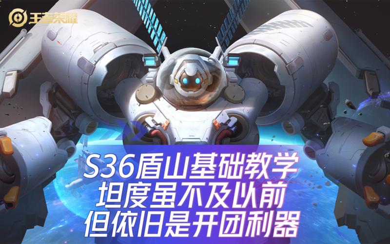 盾山的攻略