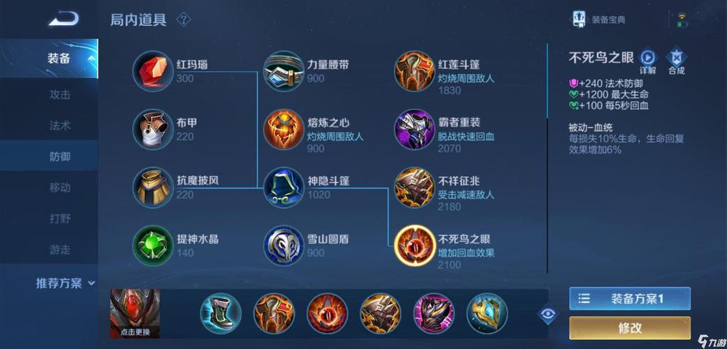 王者荣耀白起不死流出装-不死流伤害瞬秒脆皮团战就是在补血