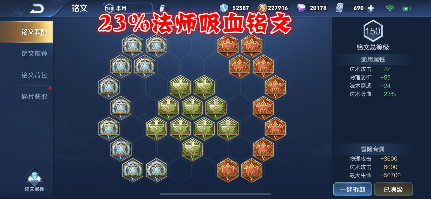 王者荣耀梦琪攻速铭文,物理装梦奇带什么铭文