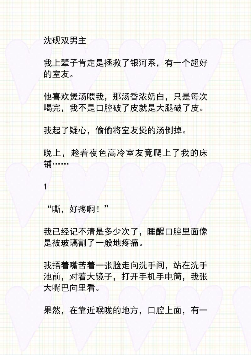 有没有男主胖胖的短篇小说,各种求,越多越好