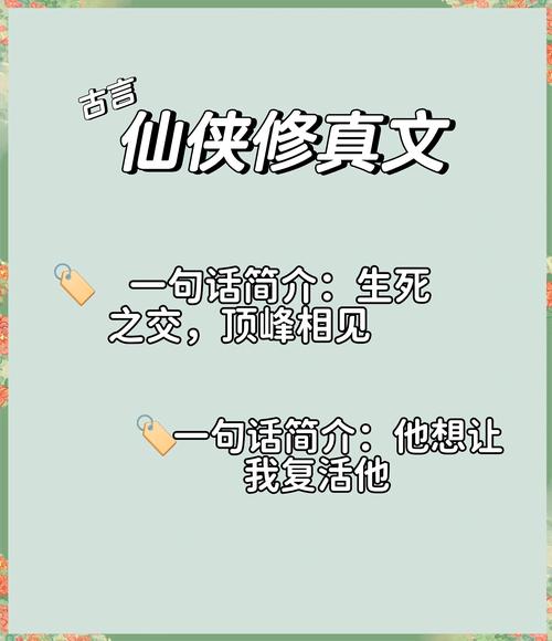 求本都市类修真小说。