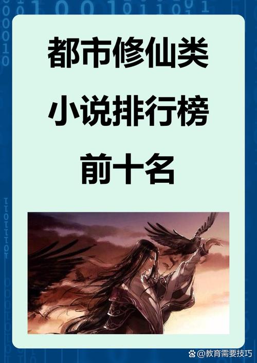 仙侠小说