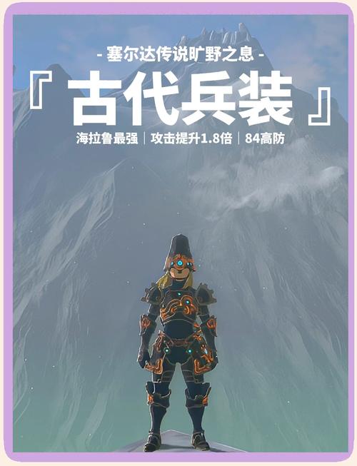 塞尔达巨马去哪里登记