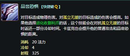 LOL英雄之虚空掠夺者卡兹克技能攻略