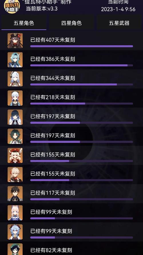 原神胡桃什么时候返场
