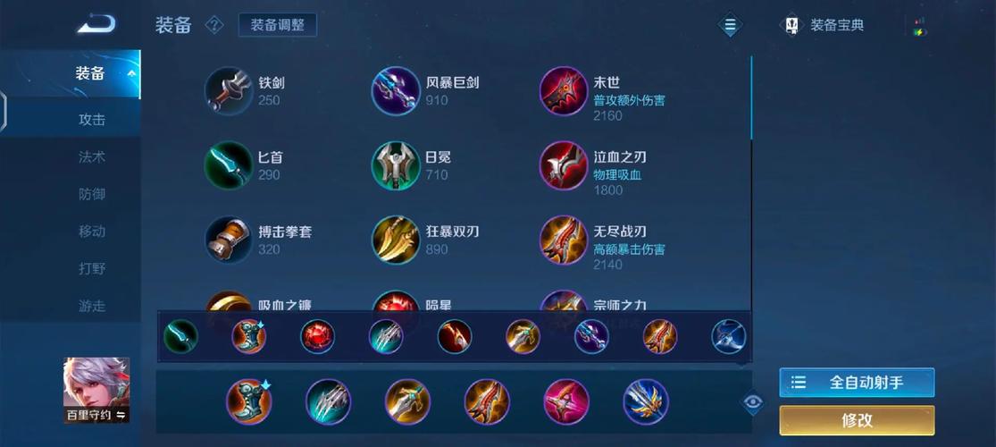 王者荣耀S25赛季百里守约出装铭文怎么选取
