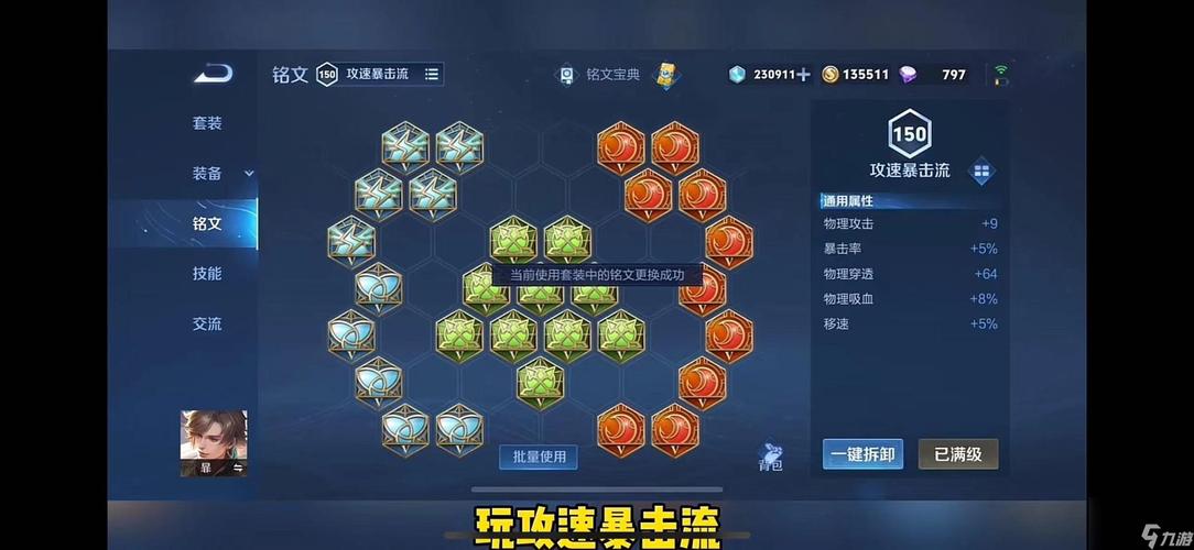 王者荣耀剑仙大西瓜李白铭文,王者荣耀李白用什么铭文好的最新相关信息...