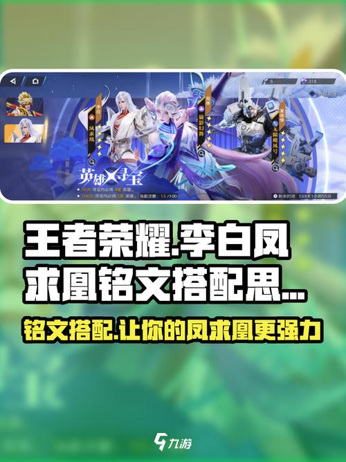 王者荣耀职业选手李白出装铭文
