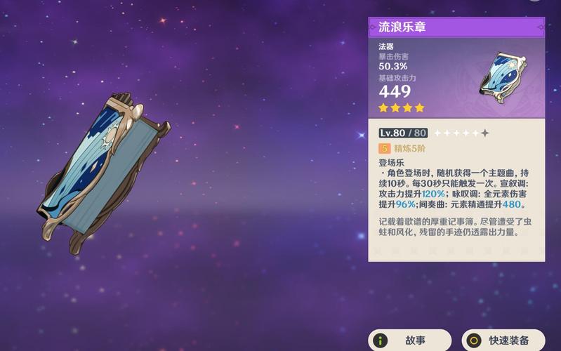 原神莫娜武器搭配指南:最佳武器选取与实战推荐