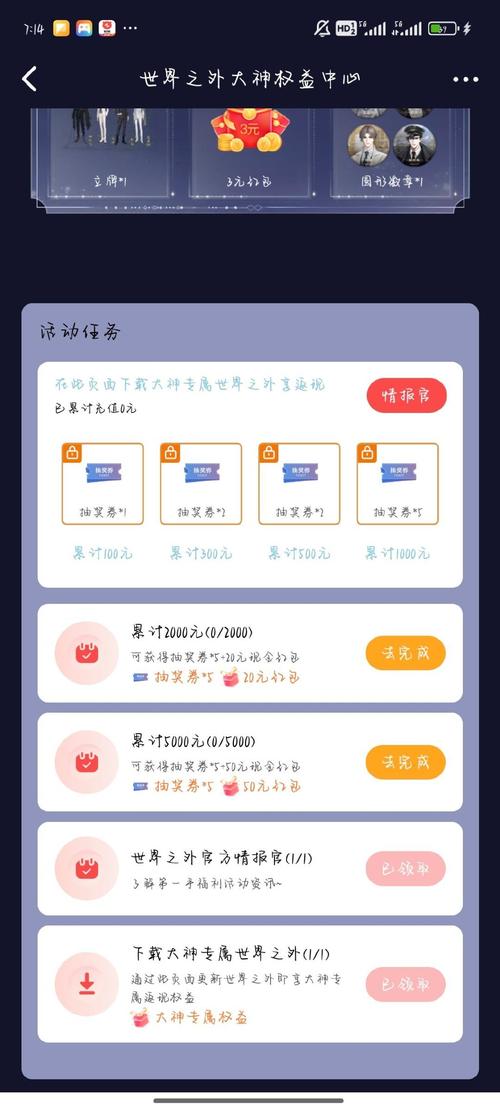 闪氪用上账号不