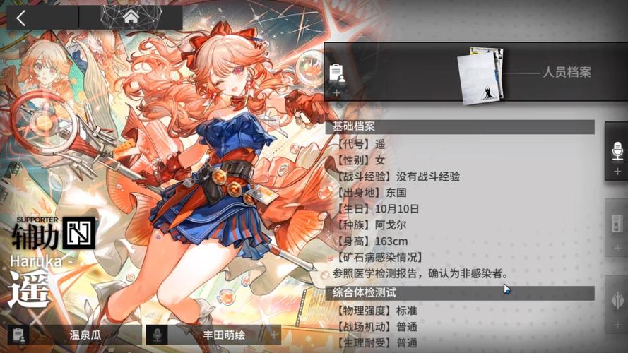 明日方舟全人物图鉴怎么看