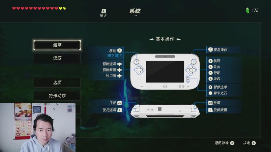 塞尔达传说衡跳怎么操作