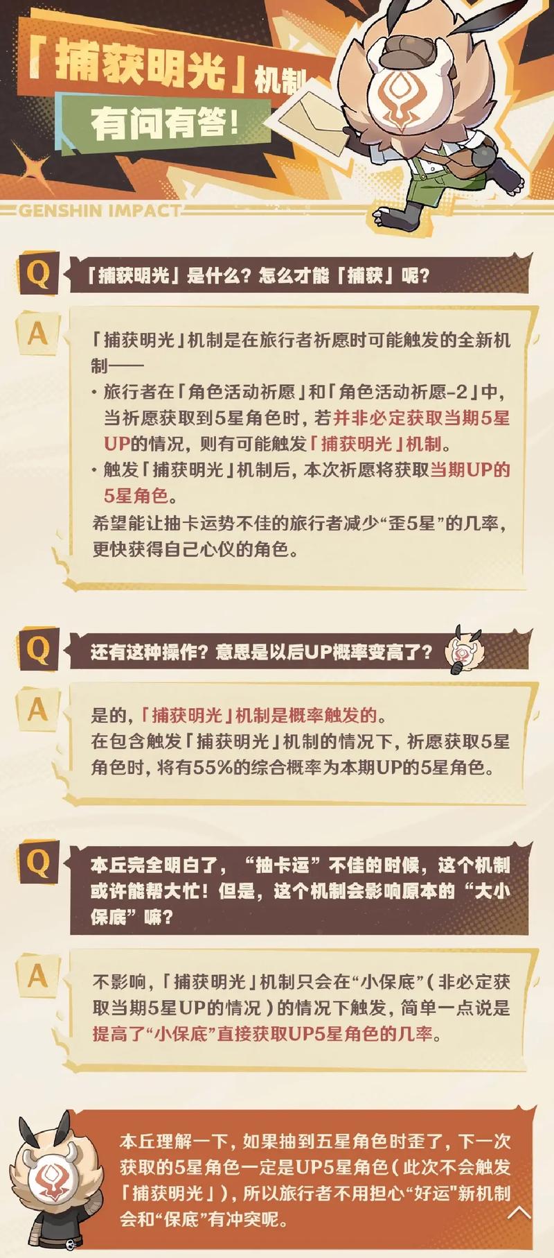 行秋怎么获得