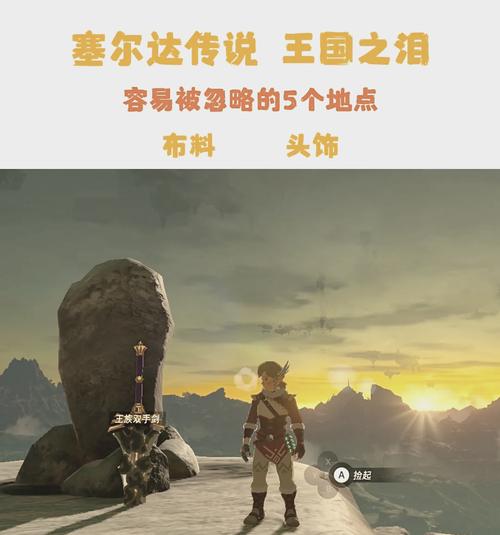 滑翔伞是在收集四个杰英完成复苏神庙,任务后才能获取吗