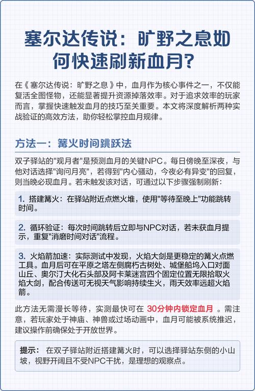 塞尔达心心怎么刷