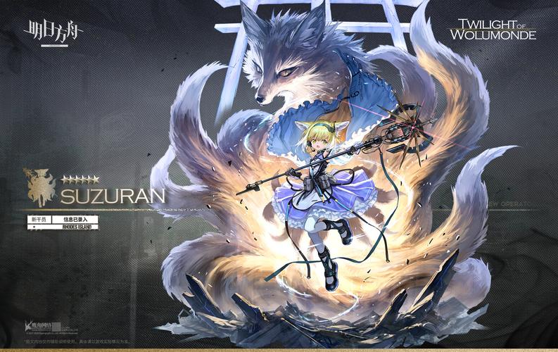 明日方舟:六星小狐狸“铃兰”落地!会辅助会治疗的可爱小萝莉!_百度知...