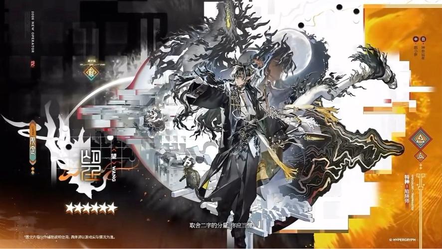 明日方舟2026年特殊活动调用凭证谁最