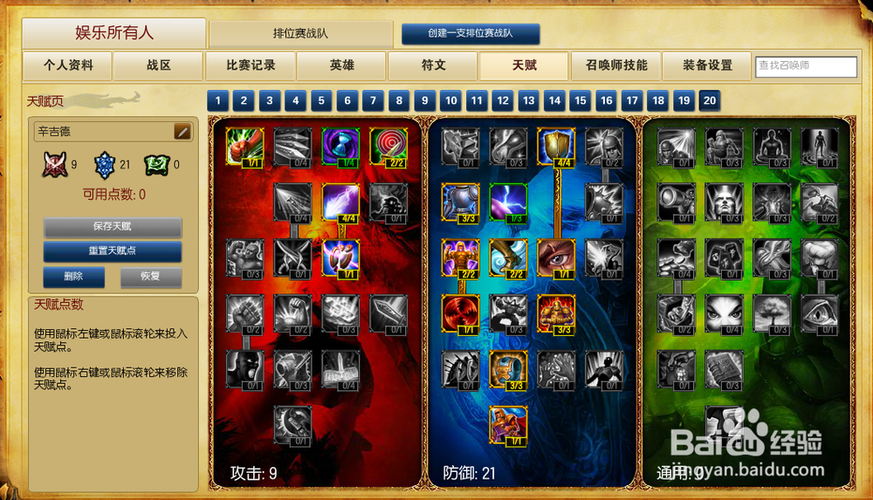 英雄联盟LOL炼金术士上单天赋LOL炼金上单符文