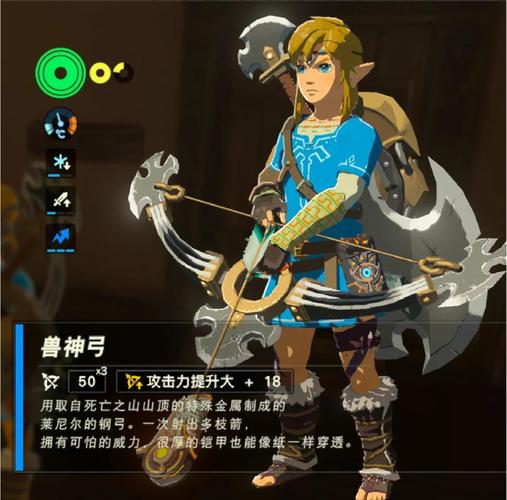 《塞尔达传说:荒野之息》武器全收集——单手武器