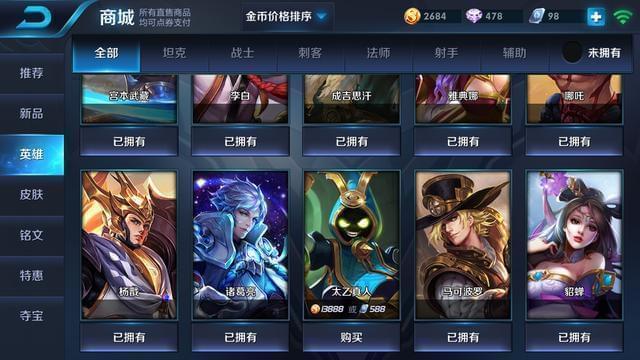 有哪些比较打好项羽的英雄呢?