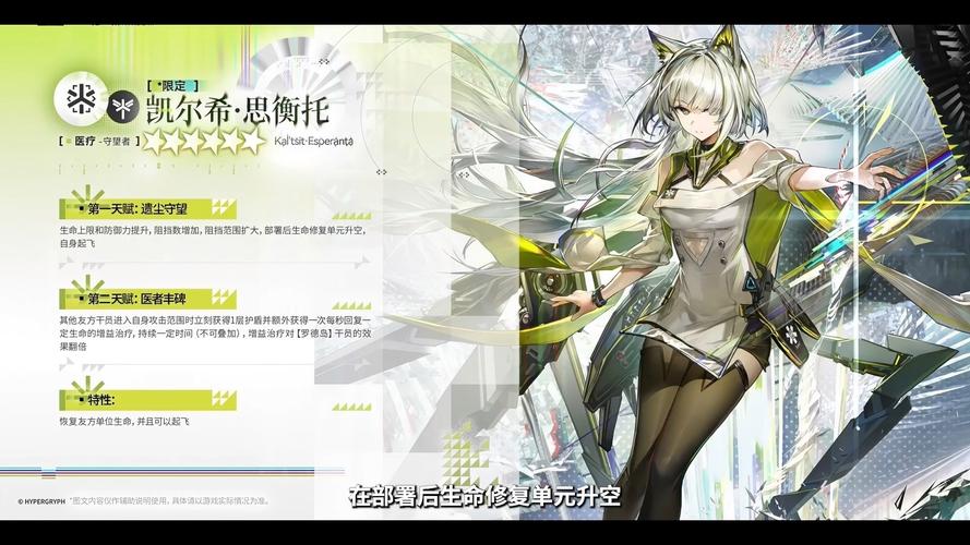 明日方舟有B站UP主放出新干员情报,这个是真的还是假的呢?