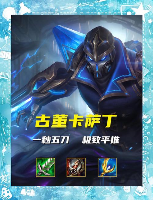 金铲铲之战卡萨丁怎么玩#校园分享#