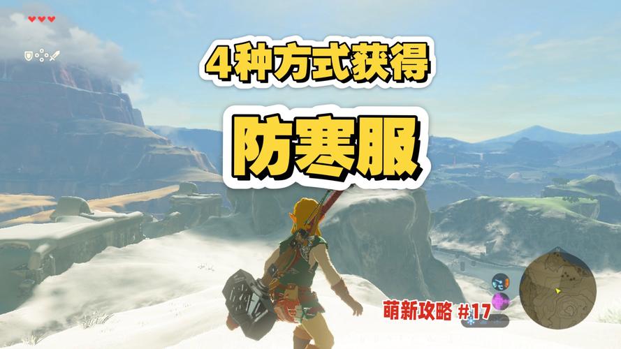 旷野之息极寒之地神庙怎么去