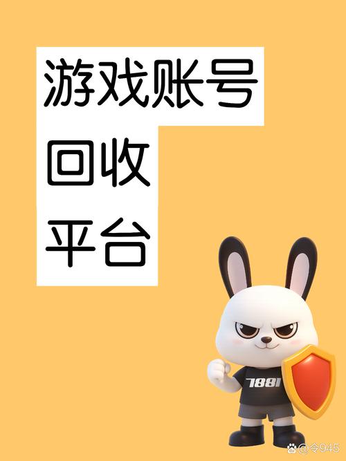 转转回收游戏账号是什么意思