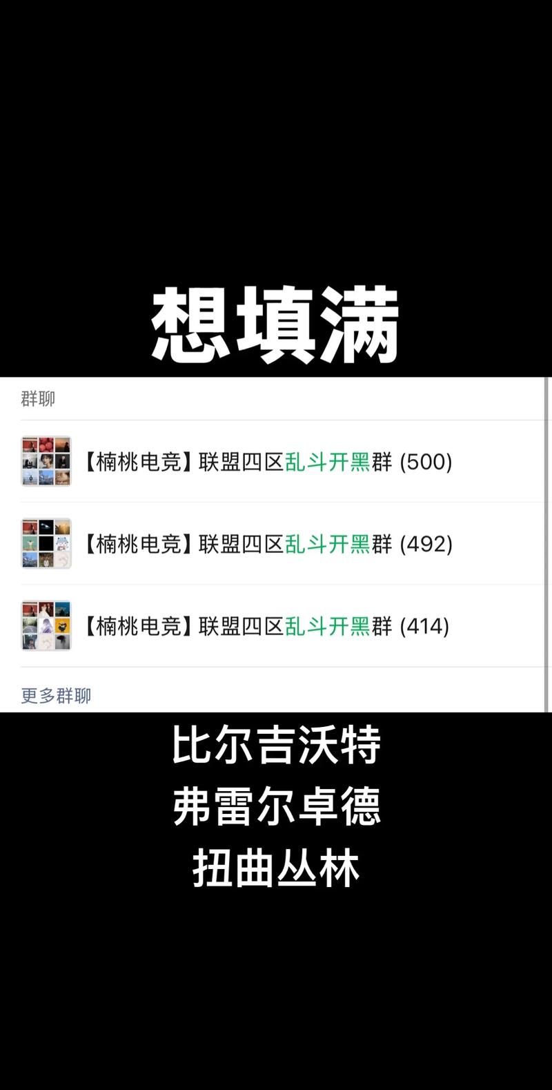 LOL比尔吉沃特和弗雷尔卓德哪个区环境好?对于上班族来说