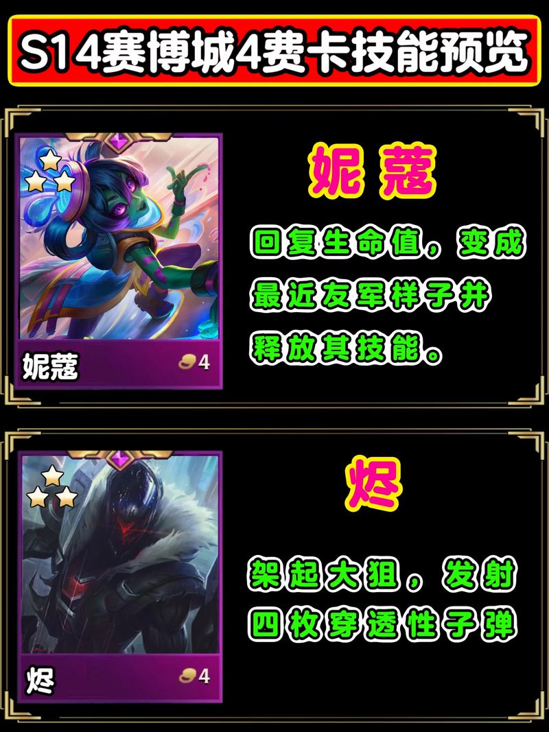 金铲铲几级刷几费卡