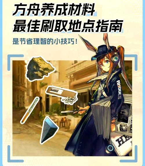 明日方舟材料大全-全材料获得方法及作用汇总